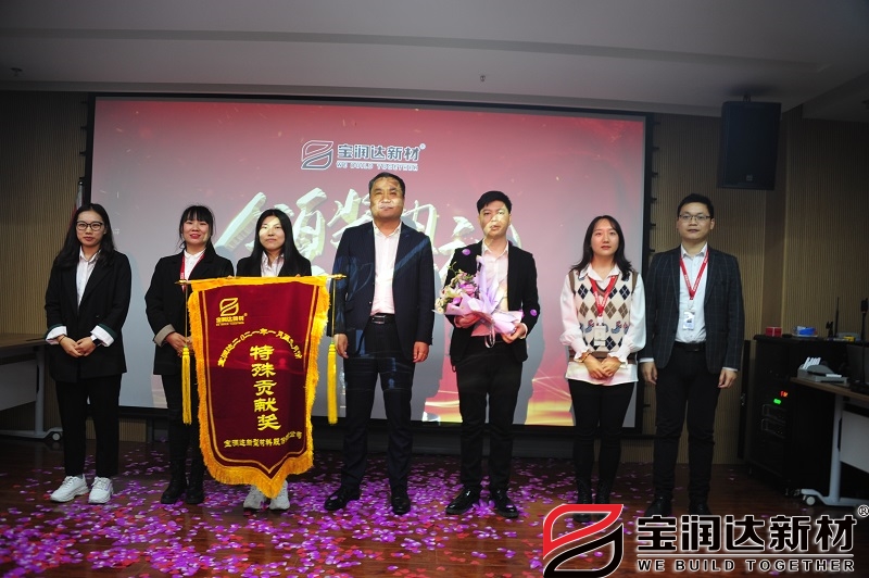 寶潤達(dá)特殊貢獻(xiàn)獎