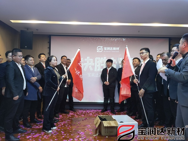 2021決勝戰(zhàn)役團(tuán)隊銷售PK