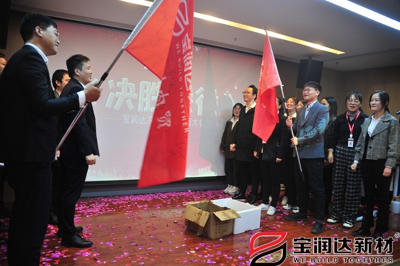 2021第四季度團(tuán)隊銷售PK