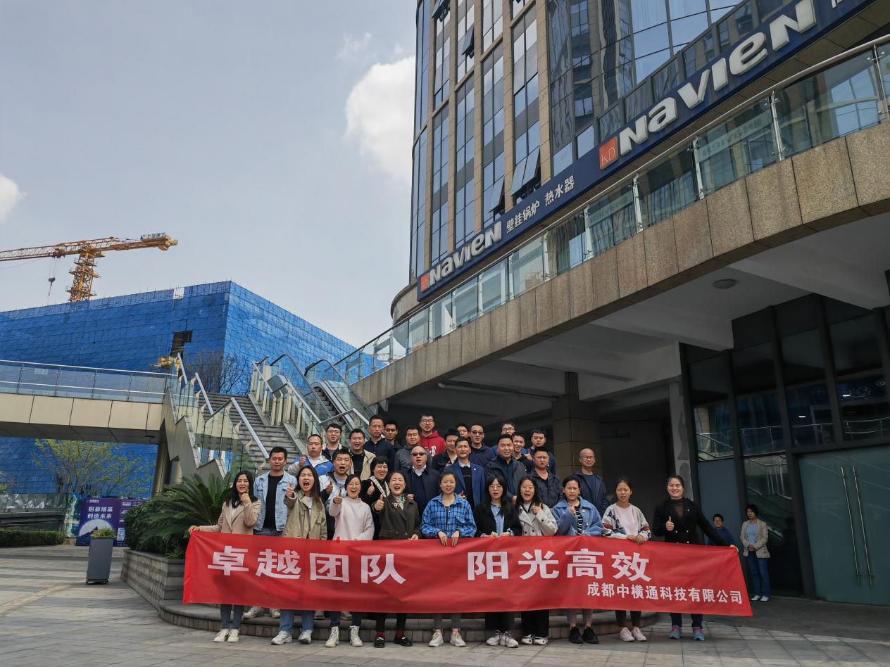 <b>總結(jié)成長(zhǎng) 凝心聚力|中橫通2023年第一季度員工大會(huì)圓滿落幕</b>