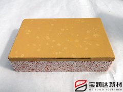 寶潤(rùn)達(dá)真金板保溫裝飾一體板